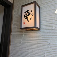 天ぷら 車 - 