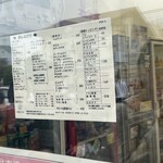 福田パン 長田町本店 - 