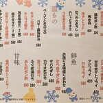 大衆酒場 天神大ホール - メニュー