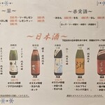 大衆酒場 天神大ホール - メニュー
