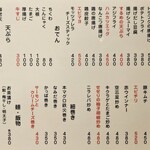 大衆酒場 天神大ホール - メニュー