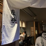 座吟