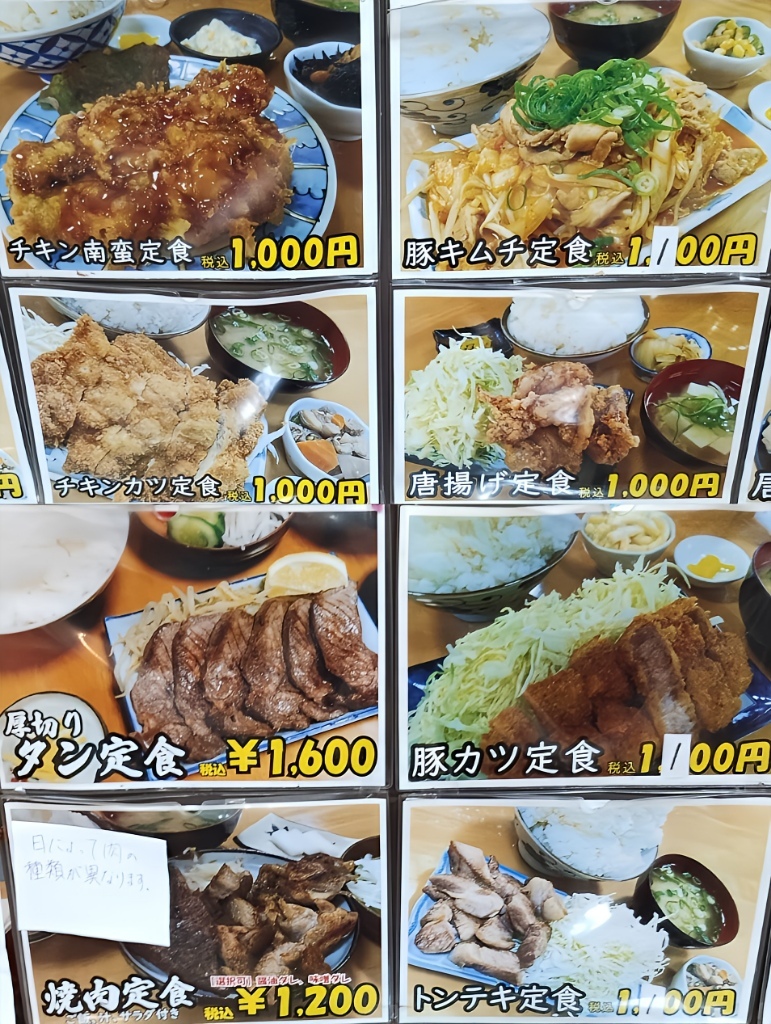 大元 