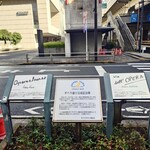 加賀 - 玄関前。