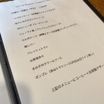 リストランテ バンビーノ - 