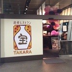 Sakagura Resutoran Takara - 
