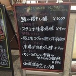 酒蔵レストラン宝 - 【ランチメニュー】