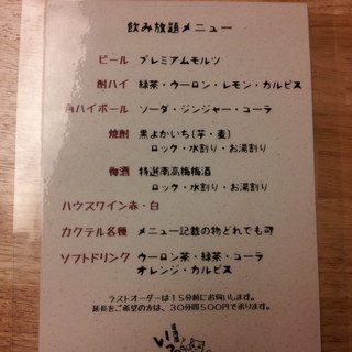 二時間飲み放題宴会コース 居酒屋いっぷく 大岡山 居酒屋 食べログ 二時間飲み放題宴会コース 居酒屋いっぷく 大岡山 居酒屋 食べログ