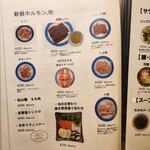 和牛焼肉 ニード - 