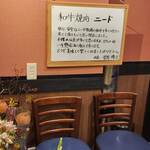 和牛焼肉 ニード - 