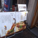 酒場フタマタ - 