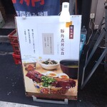 酒場フタマタ - 