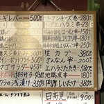 やきとん酒場あおば - 