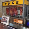 守屋精肉店