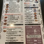 甘露 - スイーツ、お食事メニュー