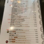 甘露 - 中国茶メニュー