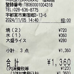 宇都宮みんみん 宿郷店 - 