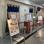 らーめん久遠 - 