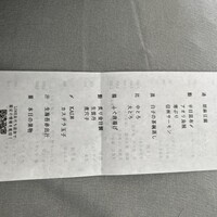 SUSHI BANYA KAI 品川店 - 
