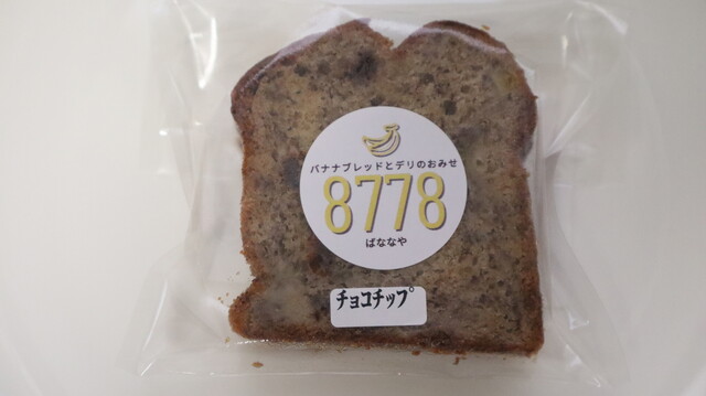 8778 （ばななや） - 湯島/洋菓子 | 食べログ