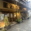 あなごめしうえの 宮島口本店