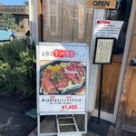 ビッグシェフ亭 - 