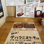 ビッグシェフ亭 - 