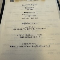 オステリア ブッビーノ - 