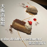 Yabu Distillery Restaurant 養父蒸溜所 - 