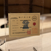 肉屋 田中 - 