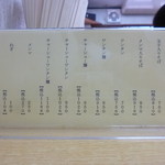 大勝軒 - '14/05/19 増税後のメニュー