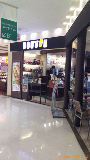 ドトールコーヒーショップ イトーヨーカドー曳舟店 曳舟 カフェ 食べログ ドトールコーヒーショップ イトーヨーカドー曳舟店 曳舟 カフェ 食べログ