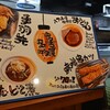 大衆寿司酒場ふみ屋 錦橋店