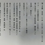 中華そば 鴨福 - 