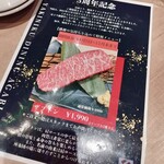 焼肉ダイニングあがり - 