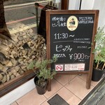 ピッツェリア・マリータ - 