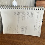 食堂カフェ ヒトトノ - メニュー