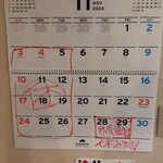 鳥人 - 11月カレンダー