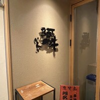ぎんざ 阿吽 - 