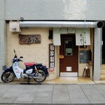 라멘야 룻키