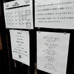 中華そば 鴨福 - 