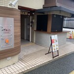 十魚十色 - 店頭外観