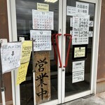 たかのはし - 木曜と土日は原則休み