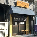 喜多方ラーメン 新じま - 