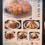 とんかつ 王龍 - 