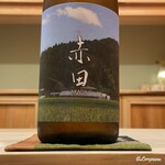 御料理 寺沢 - あべ 赤田 純米酒
