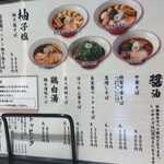 焼肉どうらく×上星商店 - 