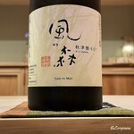 御料理 寺沢 - 風の森 秋津穂657