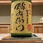 御料理 寺沢 - 西与右衛門 無濾過純米酒