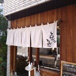 とんかつひなた - 